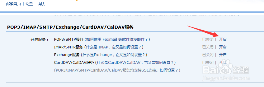 qq邮箱服务器是什么?新手如何配置使用? 第1张 qq邮箱服务器是什么?新手如何配置使用? 第1张