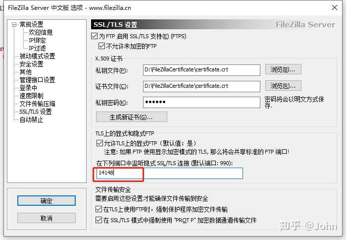 如何使用FileZilla成功搭建本地FTP服务器端? 第3张 如何使用FileZilla成功搭建本地FTP服务器端? 第3张