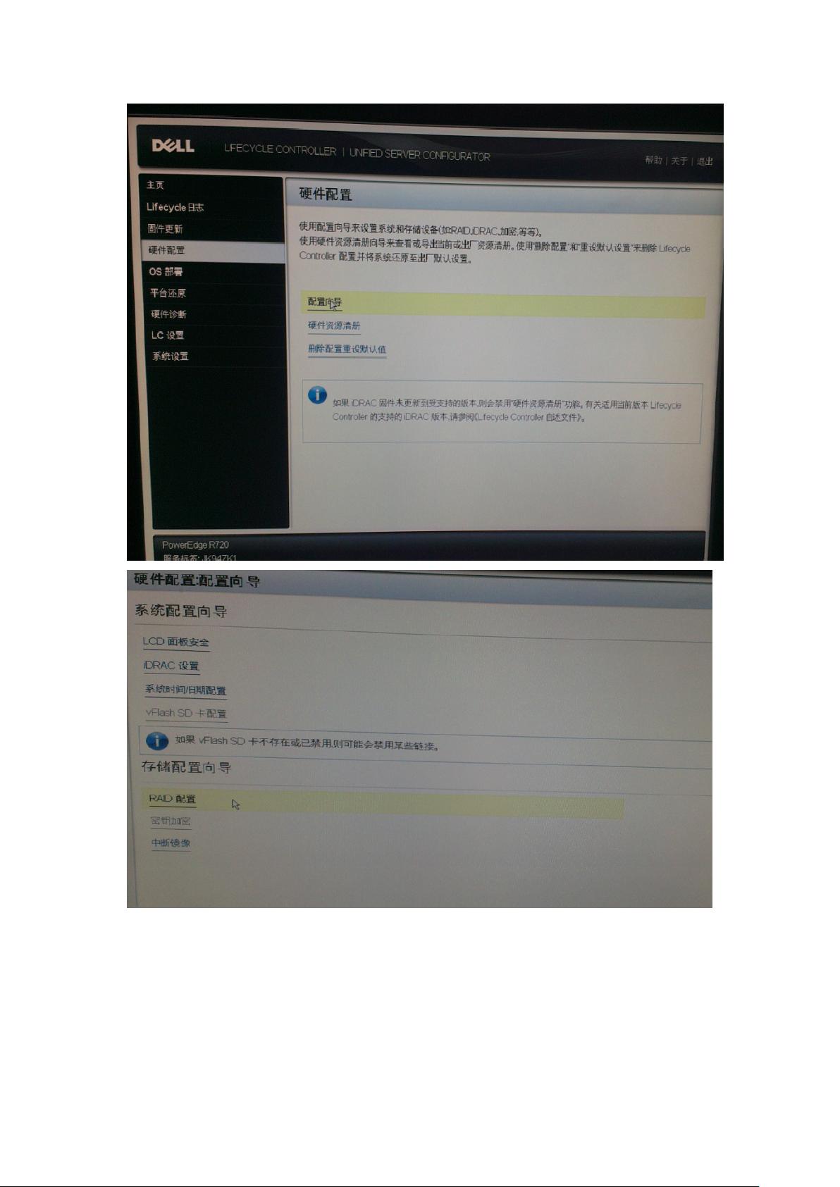 u盘安装dell服务器,具体步骤和注意事项是什么? 第1张 u盘安装dell服务器,具体步骤和注意事项是什么? 第1张