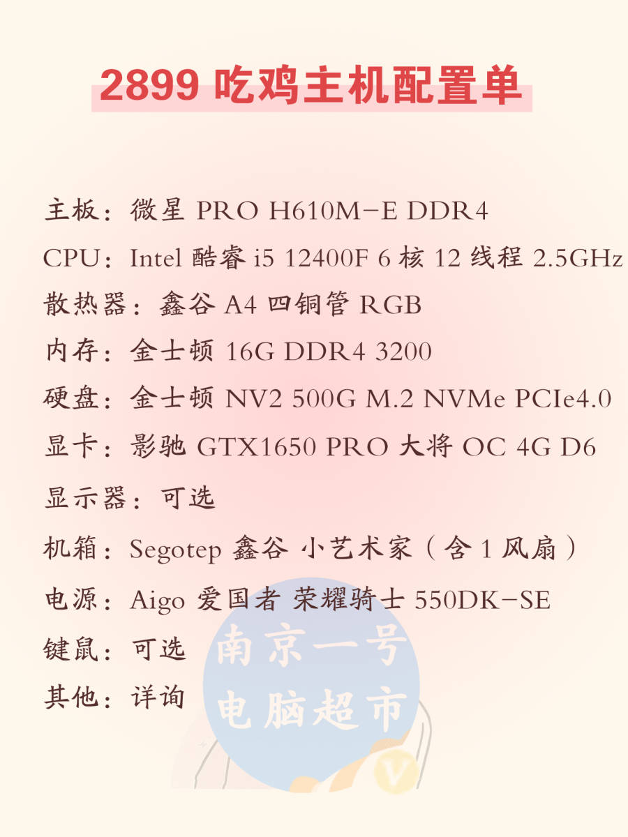 网吧吃鸡配置,2024年网吧吃鸡电脑配置推荐 第2张 网吧吃鸡配置,2024年网吧吃鸡电脑配置推荐 第2张