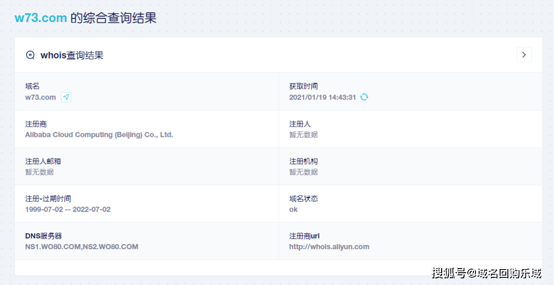 兔乐域名使用体验怎么样,兔乐域名值得注册吗 第2张 兔乐域名使用体验怎么样,兔乐域名值得注册吗 第2张
