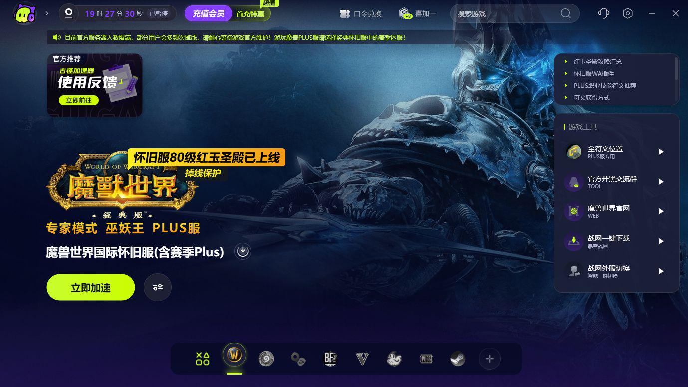 魔兽代理服务器 第2张 魔兽代理服务器 第2张