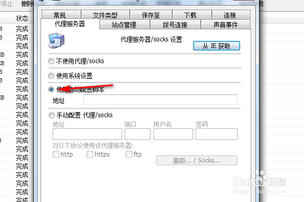 自动配置脚本怎么用,自动配置脚本 第2张 自动配置脚本怎么用,自动配置脚本 第2张