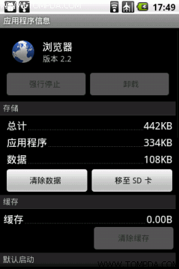 安卓一键清理软件数据库,真的能彻底优化手机性能吗? 第2张 安卓一键清理软件数据库,真的能彻底优化手机性能吗? 第2张