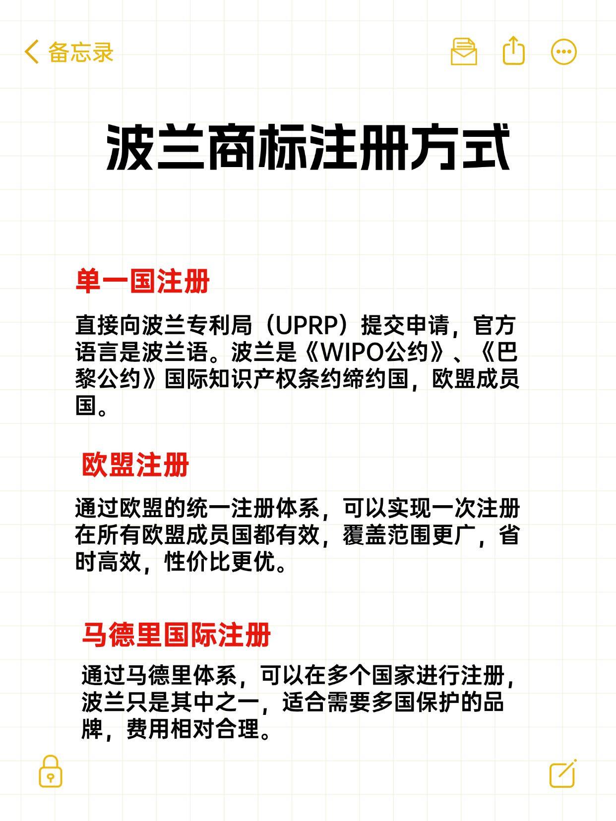 波兰域名后缀有哪些?注册波兰域名需要什么条件? 第2张 波兰域名后缀有哪些?注册波兰域名需要什么条件? 第2张