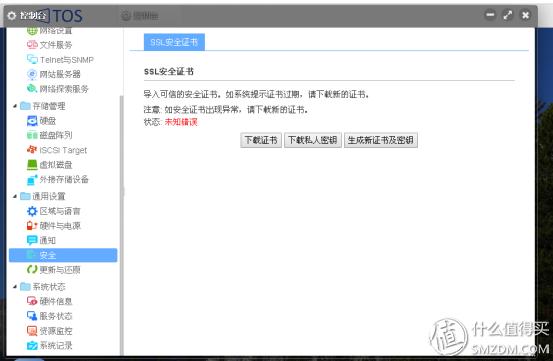 网络存储配置怎么做?,网络存储配置教程,小白必看 第1张 网络存储配置怎么做?,网络存储配置教程,小白必看 第1张
