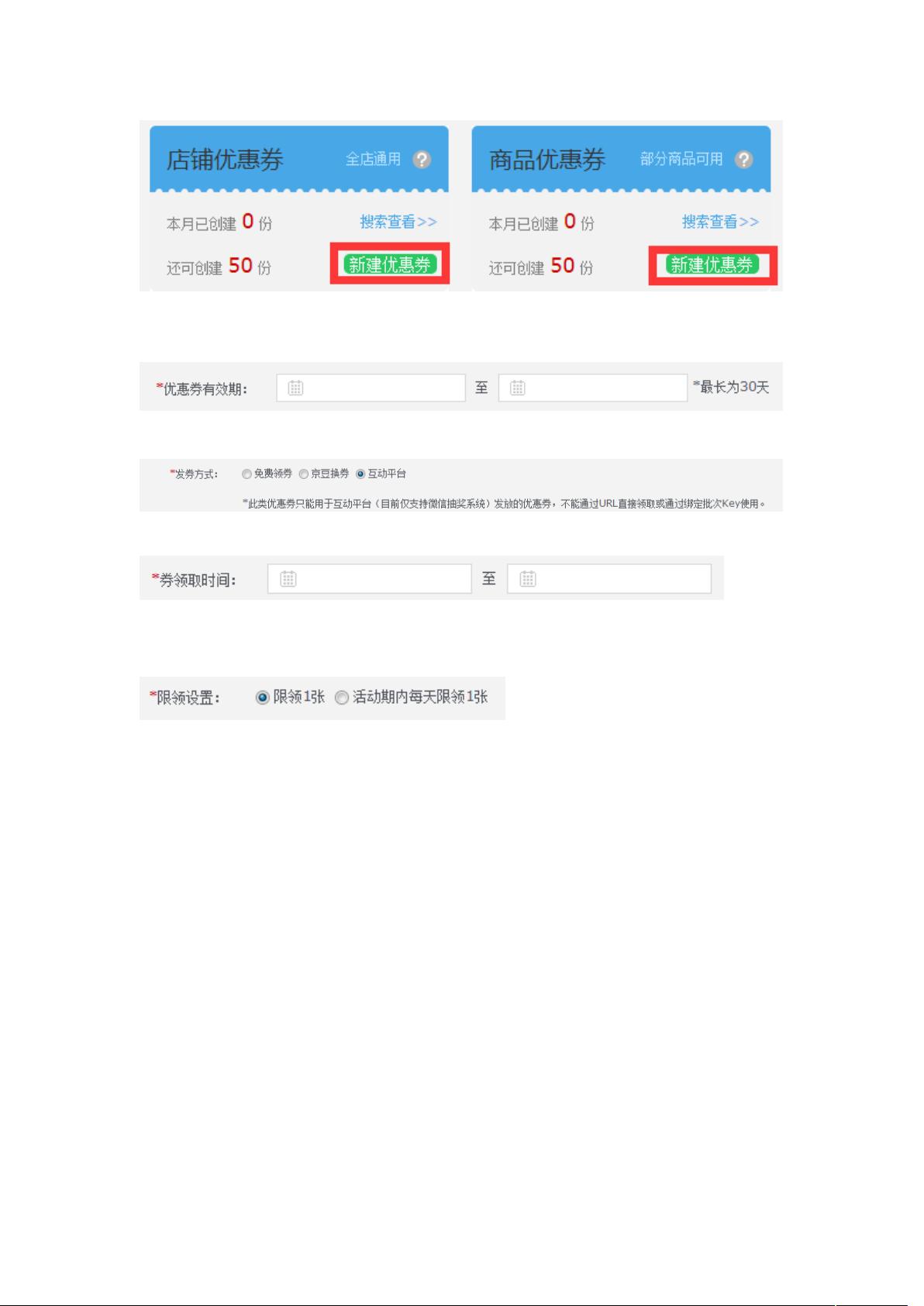 抽奖后台配置怎么设置,抽奖后台配置在哪里设置呢 第1张 抽奖后台配置怎么设置,抽奖后台配置在哪里设置呢 第1张