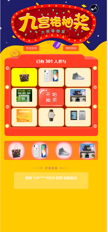 抽奖后台配置怎么设置,抽奖后台配置在哪里设置呢 第2张 抽奖后台配置怎么设置,抽奖后台配置在哪里设置呢 第2张