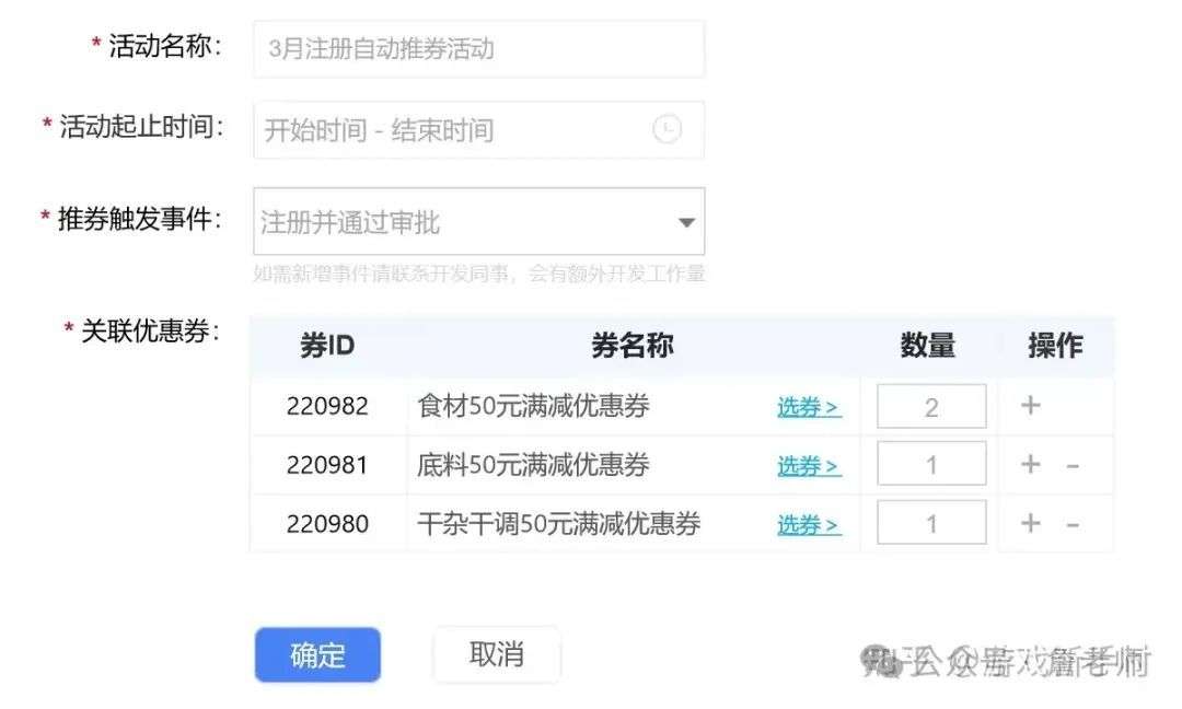 抽奖后台配置怎么设置,抽奖后台配置在哪里设置呢 第3张 抽奖后台配置怎么设置,抽奖后台配置在哪里设置呢 第3张