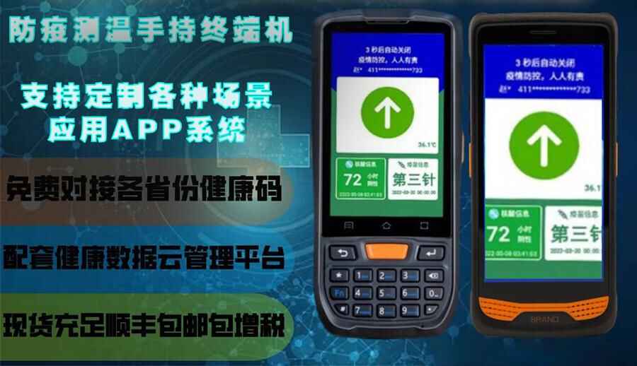 工业PDA巡检仪好用吗?工业pda巡检仪多少钱一台 第1张 工业PDA巡检仪好用吗?工业pda巡检仪多少钱一台 第1张