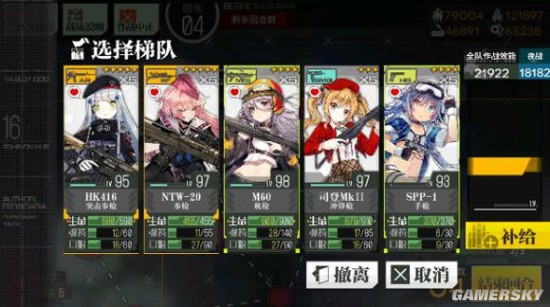 少女前线怎么配队,少女前线配置攻略 第2张 少女前线怎么配队,少女前线配置攻略 第2张
