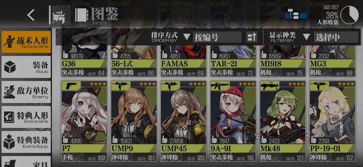 少女前线怎么配队,少女前线配置攻略 第3张 少女前线怎么配队,少女前线配置攻略 第3张