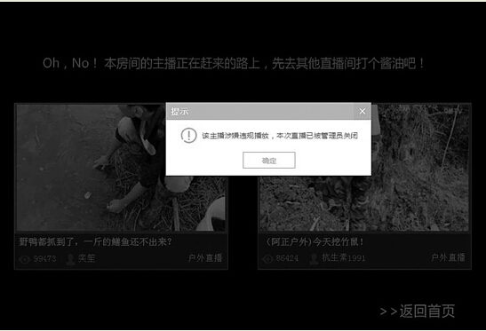 直播画面消失?揭秘直播无画面显示的五大可能原因 第3张 直播画面消失?揭秘直播无画面显示的五大可能原因 第3张