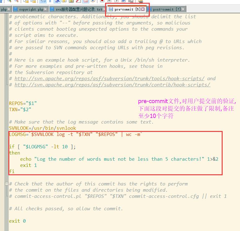 如何在Linux上重启SVN服务器? 第3张 如何在Linux上重启SVN服务器? 第3张