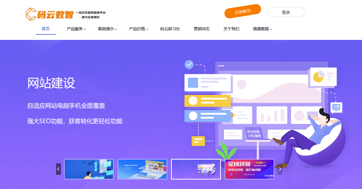 集团网站建设方案如何创建设备?,具体操作步骤有哪些? 第2张 集团网站建设方案如何创建设备?,具体操作步骤有哪些? 第2张