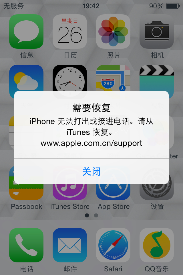苹果5s为什么一开4g就无服务器,怎么解决 第1张 苹果5s为什么一开4g就无服务器,怎么解决 第1张
