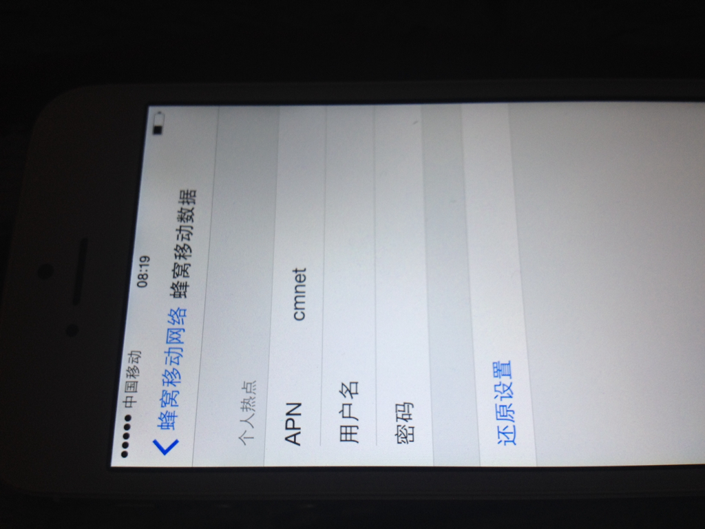 苹果5s为什么一开4g就无服务器,怎么解决 第2张 苹果5s为什么一开4g就无服务器,怎么解决 第2张