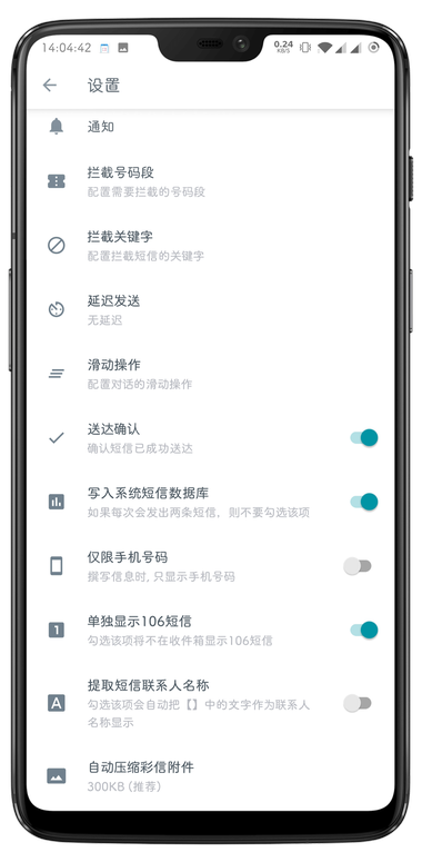 安卓7系统短信过滤功能如何使用?详细教程及常见问题解答! 第3张 安卓7系统短信过滤功能如何使用?详细教程及常见问题解答! 第3张