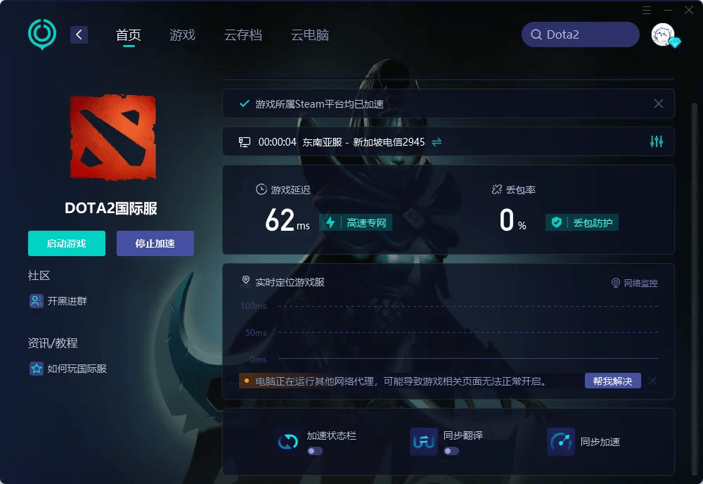 为什么dota2东南亚服务器要关联手机号,dota2东南亚服务器关联手机号原因 第1张 为什么dota2东南亚服务器要关联手机号,dota2东南亚服务器关联手机号原因 第1张