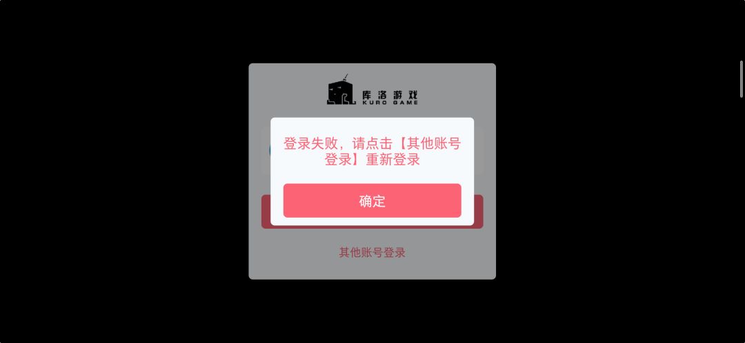 战双帕弥什qq登录服务器未响应是什么意思,qq登录服务器未响应怎么回事 第1张 战双帕弥什qq登录服务器未响应是什么意思,qq登录服务器未响应怎么回事 第1张
