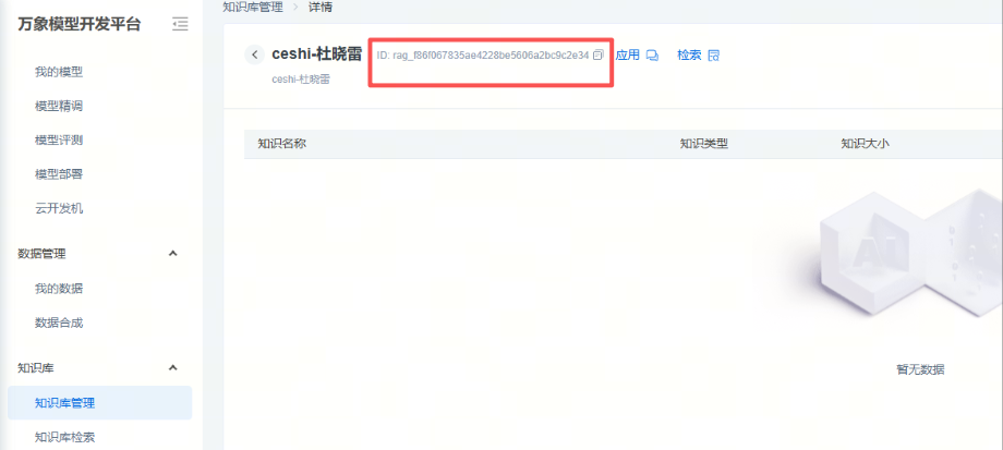 机器人知识库编辑如何创建问题类别?,怎么编辑 第1张 机器人知识库编辑如何创建问题类别?,怎么编辑 第1张