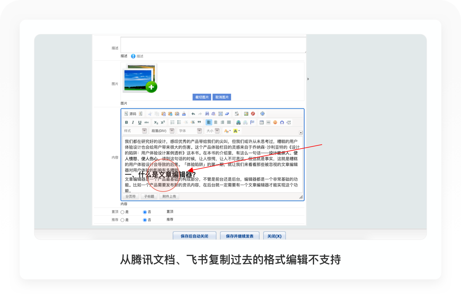 为何在编辑文章时图片无法实现直接嵌入功能?技术限制还是操作失误? 第1张 为何在编辑文章时图片无法实现直接嵌入功能?技术限制还是操作失误? 第1张