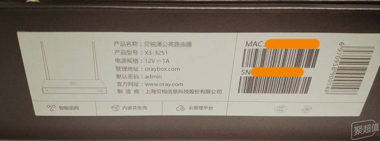 广西广电网络机顶盒编号在哪看?机顶盒序列号SN码查询方法