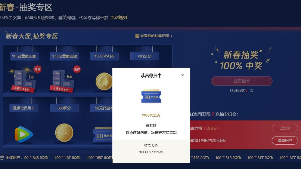 国际新用户云服务器怎么领券?云服务器新用户优惠 第3张 国际新用户云服务器怎么领券?云服务器新用户优惠 第3张