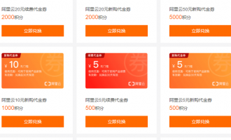 国际新用户云服务器怎么领券?云服务器新用户优惠 第2张 国际新用户云服务器怎么领券?云服务器新用户优惠 第2张