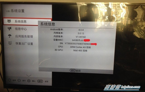 广西广电网络机顶盒编号在哪看?机顶盒序列号SN码查询方法