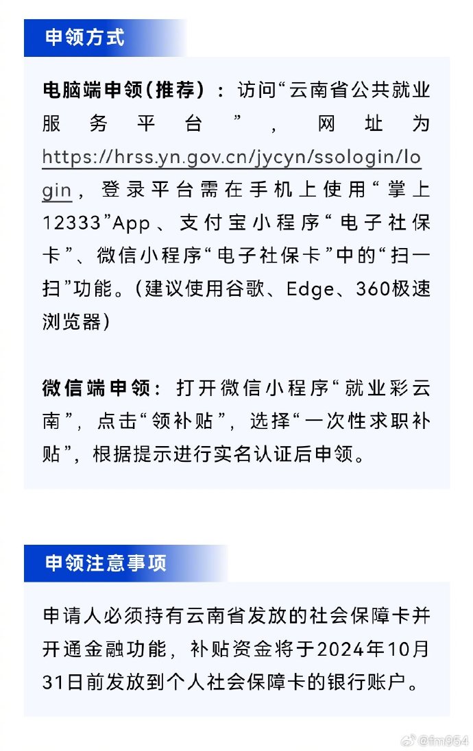 高校毕业生如何注册云南数据库,需要什么条件? 第1张 高校毕业生如何注册云南数据库,需要什么条件? 第1张