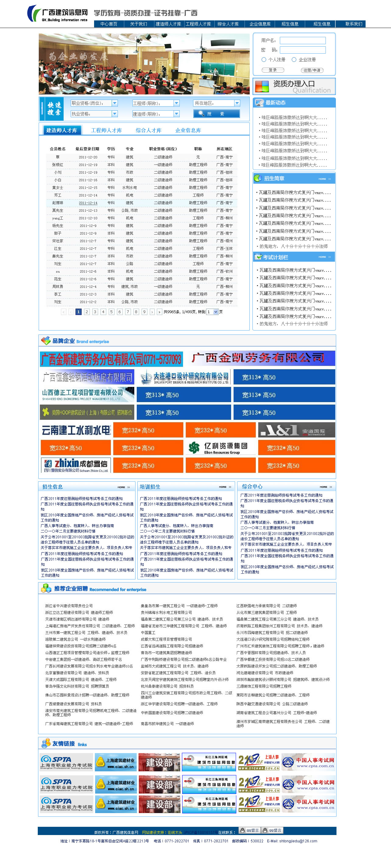 广西做网站靠谱的公司有哪些?广西网站建设公司排名 第3张 广西做网站靠谱的公司有哪些?广西网站建设公司排名 第3张