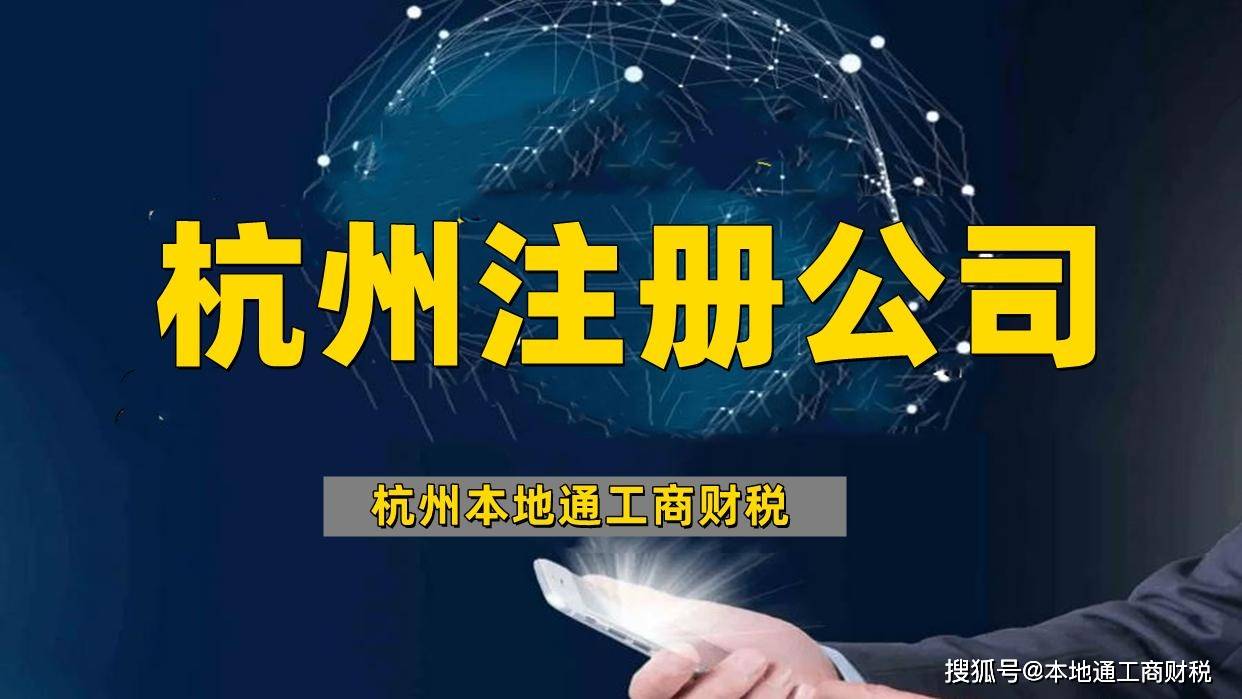 杭州域名备案需要多久?,杭州企业网站备案流程与时限 第1张 杭州域名备案需要多久?,杭州企业网站备案流程与时限 第1张