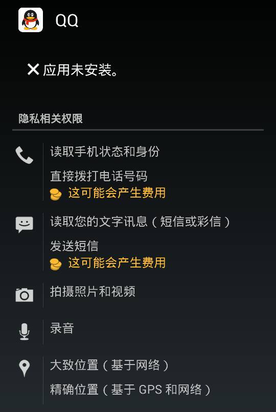 为何我的屏幕上没有安装微信应用?是误删还是其他原因? 第1张 为何我的屏幕上没有安装微信应用?是误删还是其他原因? 第1张