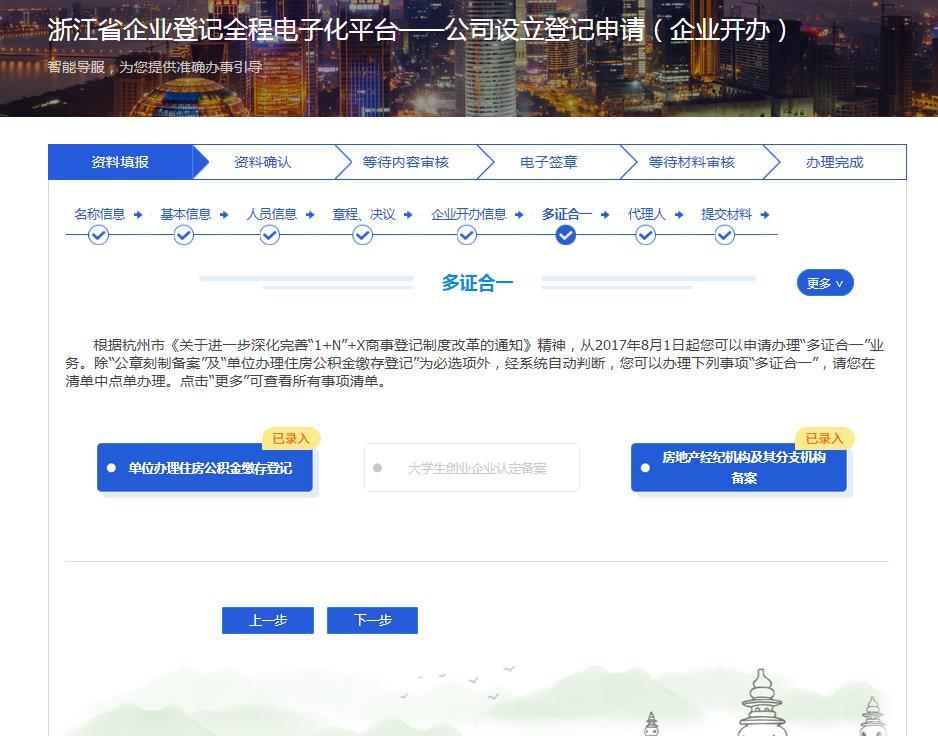 杭州域名备案需要多久?,杭州企业网站备案流程与时限 第2张 杭州域名备案需要多久?,杭州企业网站备案流程与时限 第2张