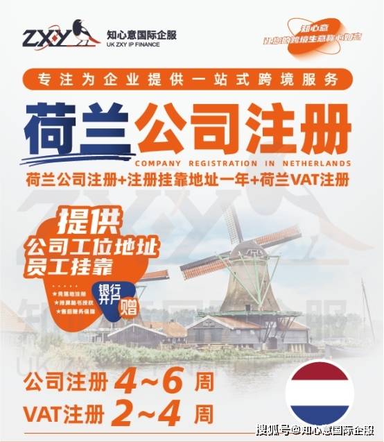 荷兰网站域名怎么注册?荷兰网站域名注册如何操作 第1张 荷兰网站域名怎么注册?荷兰网站域名注册如何操作 第1张