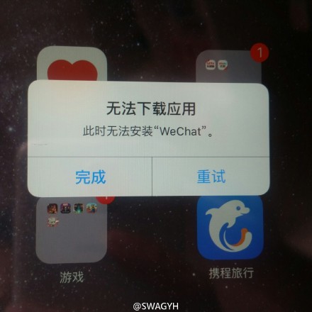 为何我的屏幕上没有安装微信应用?是误删还是其他原因? 第2张 为何我的屏幕上没有安装微信应用?是误删还是其他原因? 第2张
