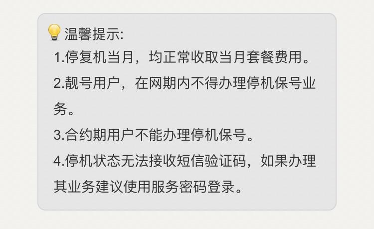 虚拟主机到期备案未续费,面临停机危机,如何顺利续期解决? 第3张 虚拟主机到期备案未续费,面临停机危机,如何顺利续期解决? 第3张