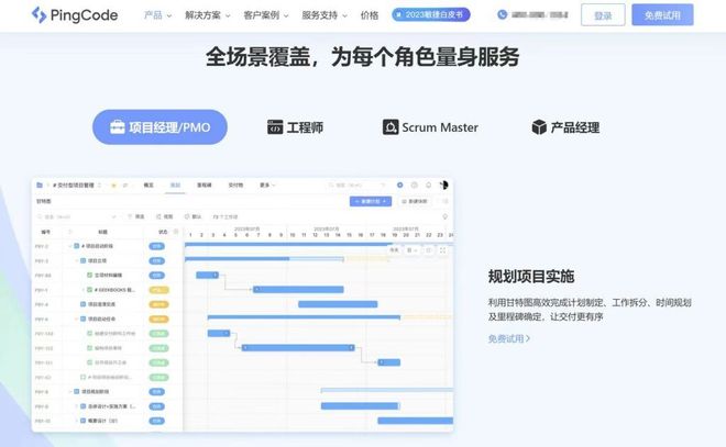 进度管理软件哪个好用?,进度管理软件有哪些推荐? 第3张 进度管理软件哪个好用?,进度管理软件有哪些推荐? 第3张