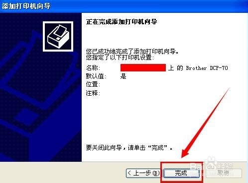 管理里没有打印服务器怎么办?如何添加网络打印机 第2张 管理里没有打印服务器怎么办?如何添加网络打印机 第2张