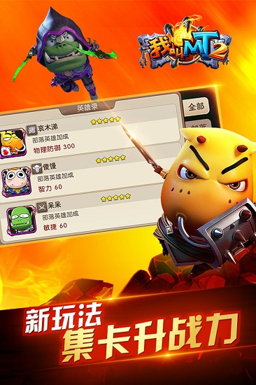 我叫mt2服务器 第1张 我叫mt2服务器 第1张