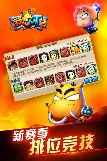 我叫mt2服务器 第3张 我叫mt2服务器 第3张