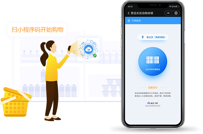 非码智能门店小程序再升级有哪些新功能,值得升级吗? 第2张 非码智能门店小程序再升级有哪些新功能,值得升级吗? 第2张
