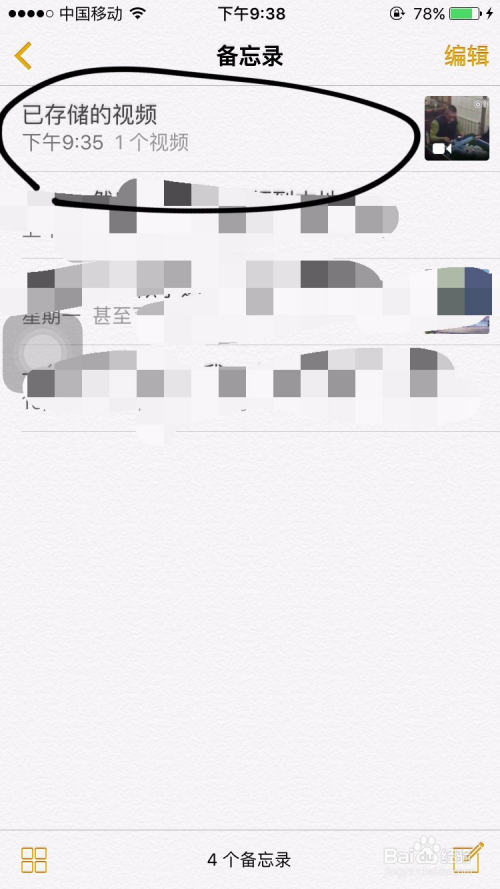为什么iPhone微信照片会自动保存到相册,无法删除? 第1张 为什么iPhone微信照片会自动保存到相册,无法删除? 第1张