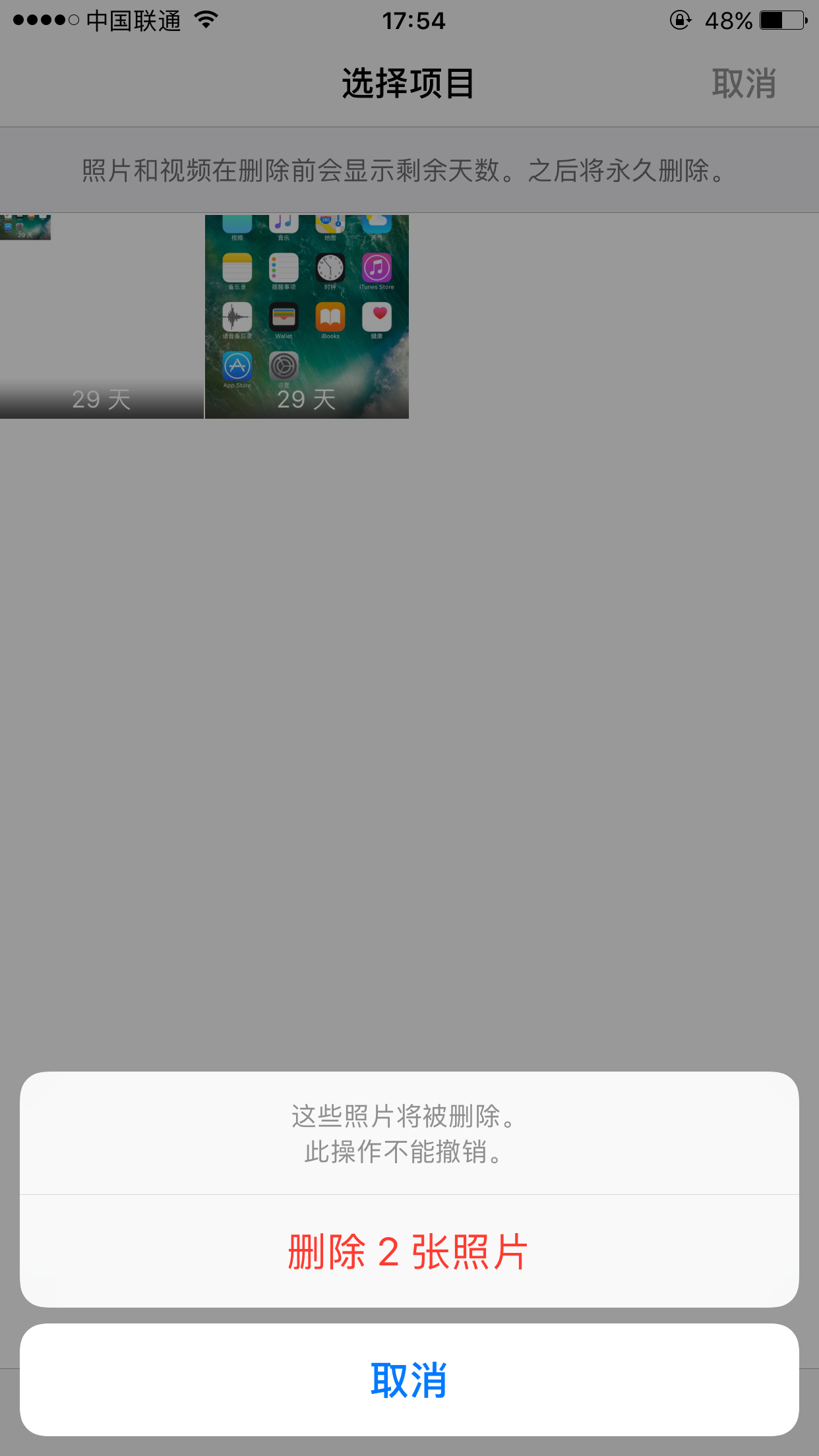 为什么iPhone微信照片会自动保存到相册,无法删除? 第3张 为什么iPhone微信照片会自动保存到相册,无法删除? 第3张