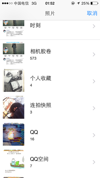 为什么iPhone微信照片会自动保存到相册,无法删除? 第2张 为什么iPhone微信照片会自动保存到相册,无法删除? 第2张
