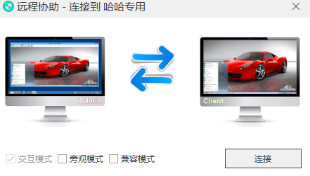 管理终端如何操作系统?远程管理电脑的具体步骤 第2张 管理终端如何操作系统?远程管理电脑的具体步骤 第2张