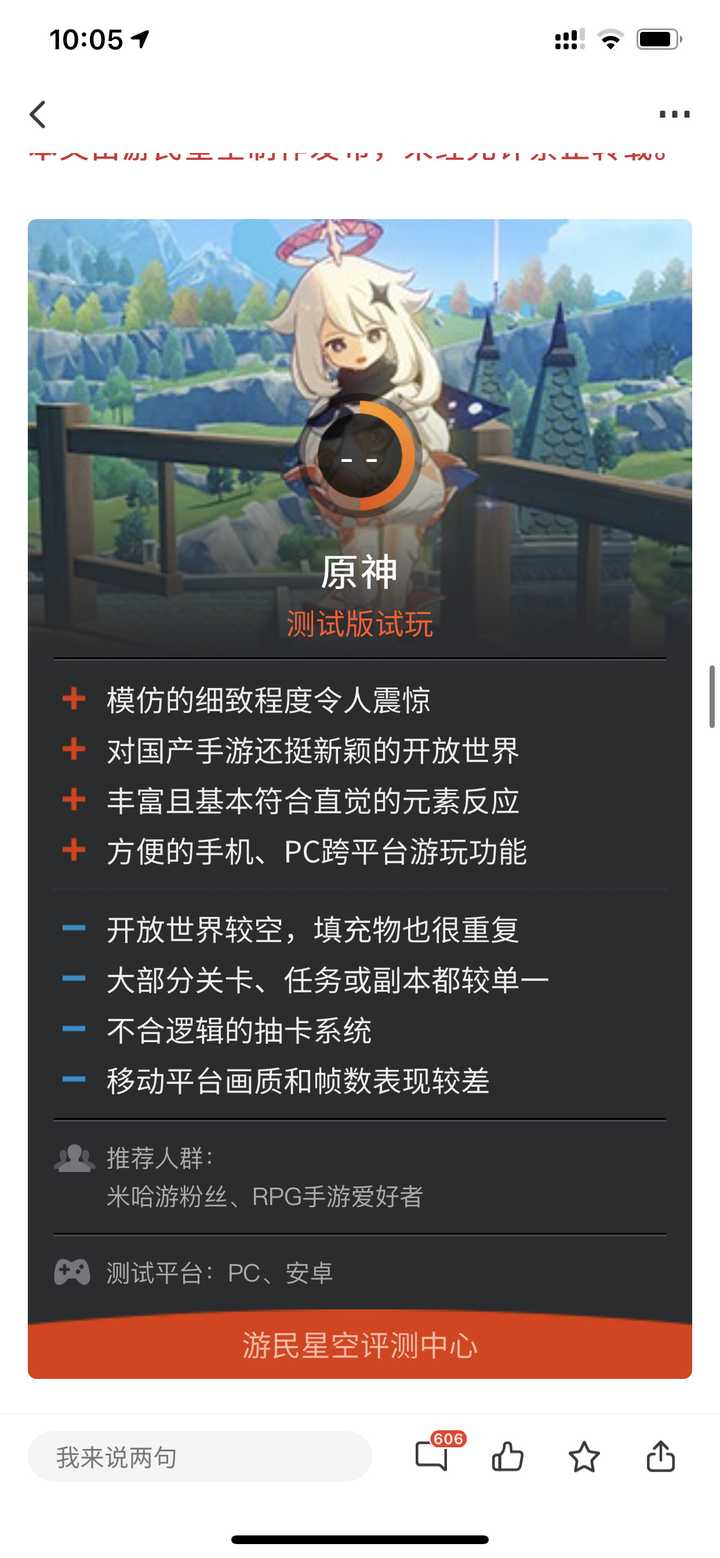 虚拟主机玩原神靠谱吗? 第1张 虚拟主机玩原神靠谱吗? 第1张