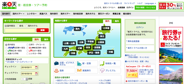 日本域名怎么查询,域名查询网站哪个好