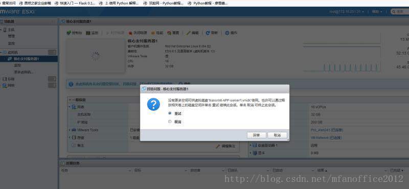 虚拟主机镜像文件缺失,是配置错误还是服务器故障? 第3张 虚拟主机镜像文件缺失,是配置错误还是服务器故障? 第3张